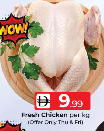 available at Mubarak Hypermarket Sharjah in UAE - Sharjah / Ajman