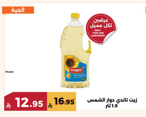 available at حدائق الفرات in مملكة العربية السعودية, السعودية, سعودية - مكة المكرمة
