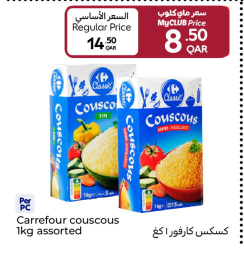 available at كارفور in قطر - الدوحة