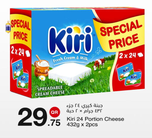 available at مجمع التسويق العائلي in قطر - الدوحة