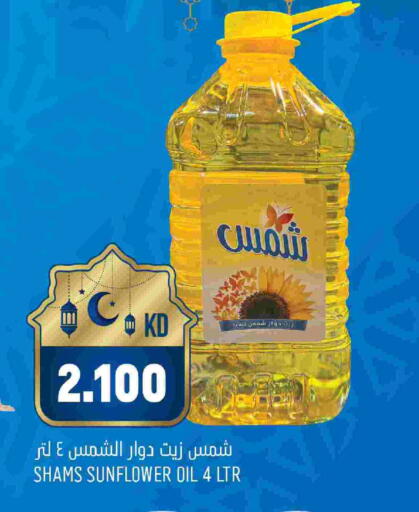 available at أونكوست in الكويت - مدينة الكويت