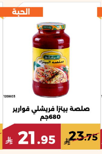 available at Forat Garden in KSA, Saudi Arabia, Saudi - Mecca