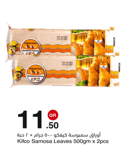 available at مجمع التسويق العائلي in قطر - الدوحة