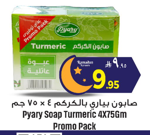 Turmeric available at مركز التسوق نحن واحد in مملكة العربية السعودية, السعودية, سعودية - الخبر‎