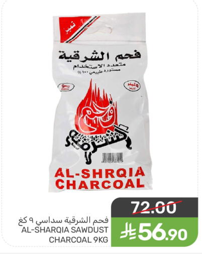 available at Mazaya in KSA, Saudi Arabia, Saudi - Qatif