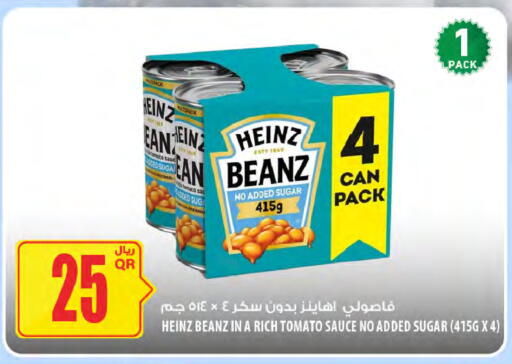 Tomato available at شركة الميرة للمواد الاستهلاكية in قطر - أم صلال