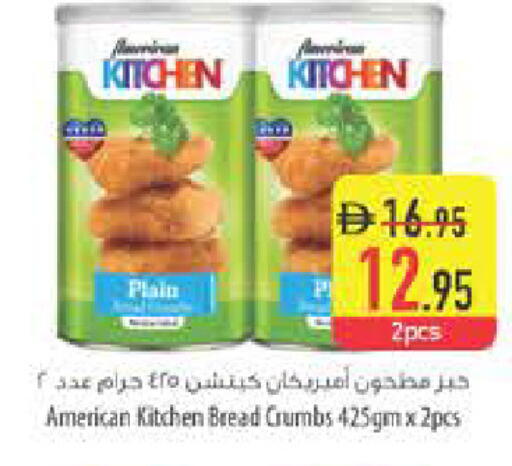available at Safeer Market in UAE - Ras al Khaimah