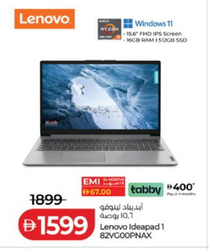 available at لولو هايبرماركت in الإمارات العربية المتحدة , الامارات - ٱلْفُجَيْرَة‎