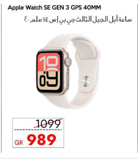 Apple available at آي كونكت in قطر - الشمال