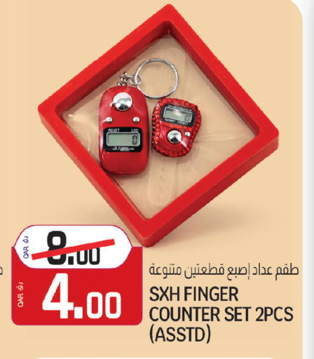 available at كنز ميني مارت in قطر - الضعاين