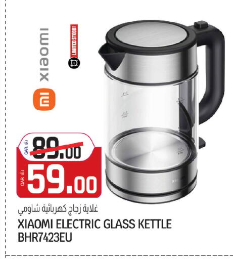 available at Saudia Hypermarket in Qatar - Al Daayen