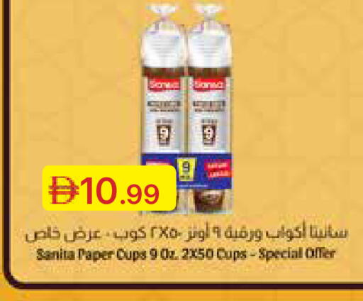 available at Emirates Co-Operative Society in UAE - Dubai