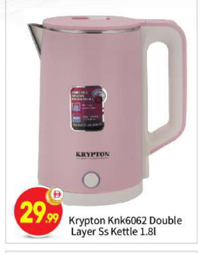 available at BIGmart in UAE - Abu Dhabi