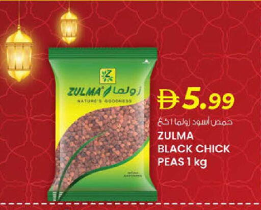 Peas available at ك. الم. للتجارة in الإمارات العربية المتحدة , الامارات - ٱلْفُجَيْرَة‎