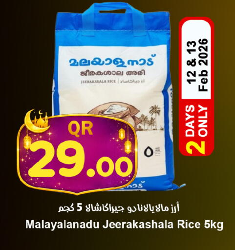 available at احلى مارت in قطر - الوكرة