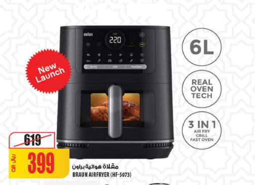 available at Al Meera in Qatar - Al Rayyan