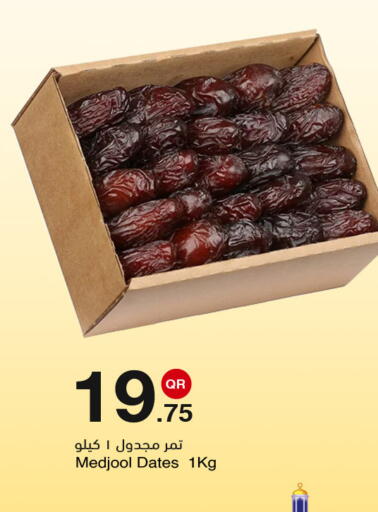 available at مجمع التسويق العائلي in قطر - الدوحة