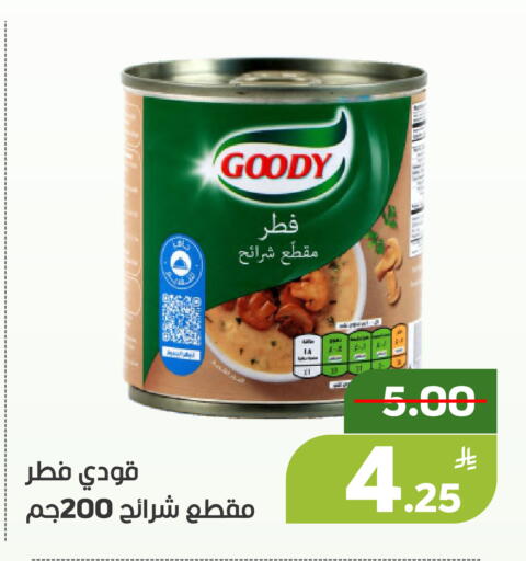 Apple available at أسواق جرين أبل in مملكة العربية السعودية, السعودية, سعودية - الأحساء‎