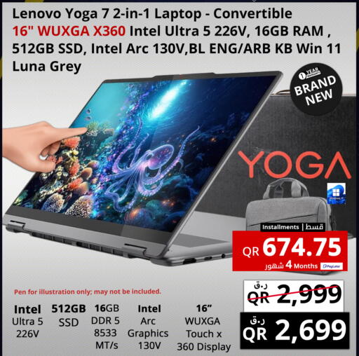 available at Prestige Computers in Qatar - Al Khor