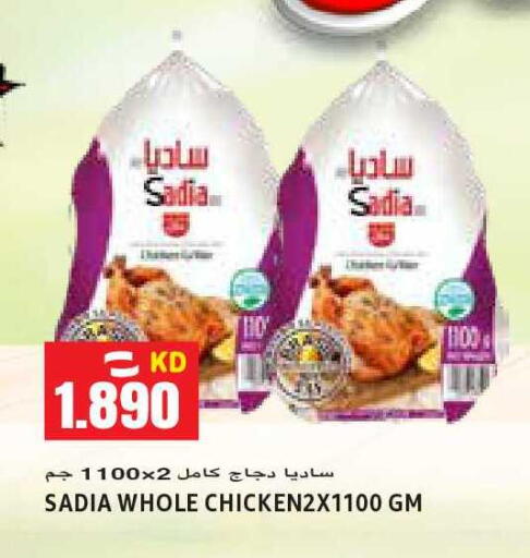 available at Sabsah Hypermarket in Kuwait - Ahmadi Governorate