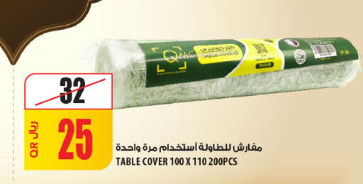 available at شركة الميرة للمواد الاستهلاكية in قطر - الشمال