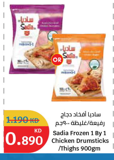 available at City Hypermarket in Kuwait - Kuwait City