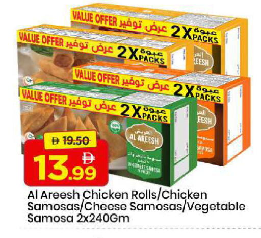 available at Mark & Save in UAE - Sharjah / Ajman