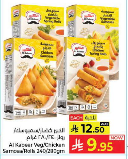 available at كبايان هايبرماركت in مملكة العربية السعودية, السعودية, سعودية - جدة