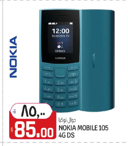 available at Saudia Hypermarket in Qatar - Al-Shahaniya