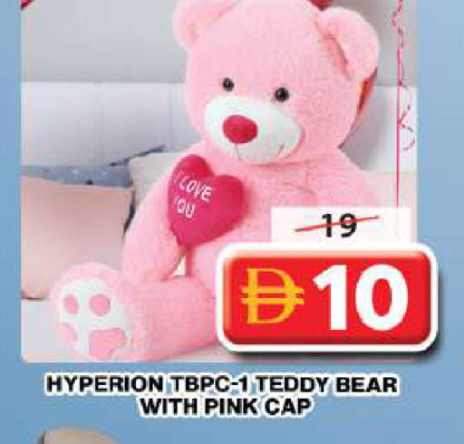 available at جراند هايبر ماركت in الإمارات العربية المتحدة , الامارات - دبي