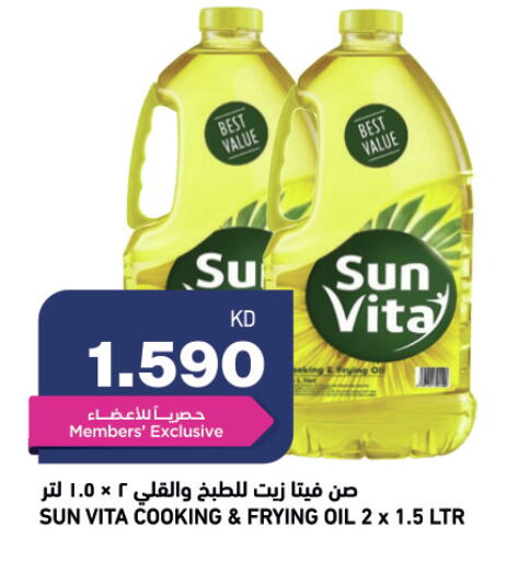 available at غلف مارت in الكويت - مدينة الكويت