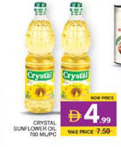 available at Seven Emirates Supermarket in UAE - Abu Dhabi