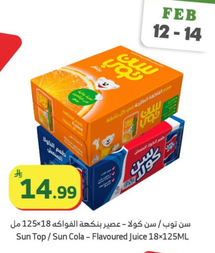 available at Al Raya in KSA, Saudi Arabia, Saudi - Jeddah