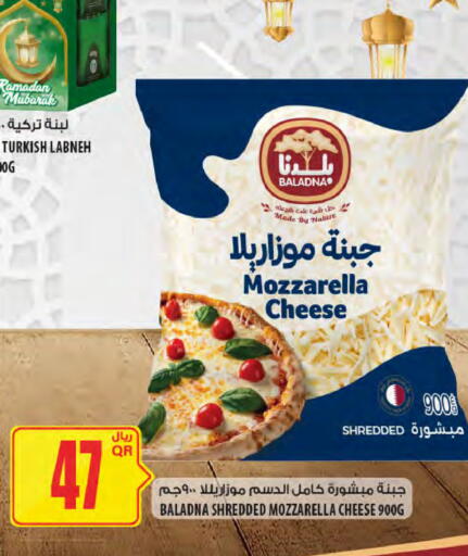 available at Al Meera in Qatar - Al Shamal