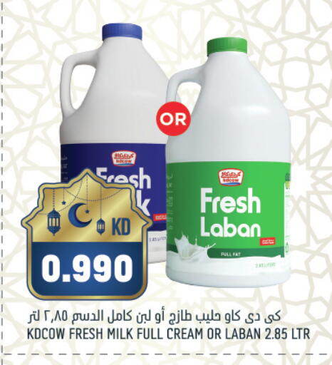 available at غلف مارت in الكويت - مدينة الكويت