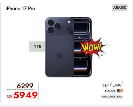 available at CELL PLANET PHONES in Qatar - Al Rayyan