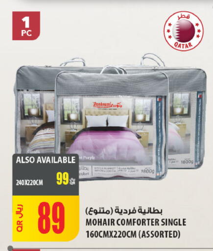 available at Al Meera in Qatar - Umm Salal
