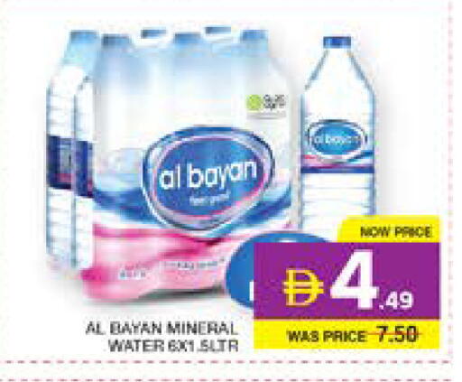 available at Seven Emirates Supermarket in UAE - Abu Dhabi