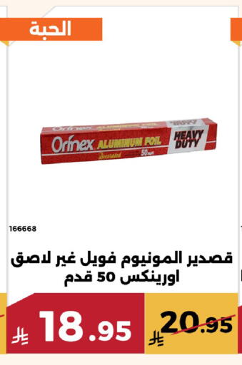 available at Forat Garden in KSA, Saudi Arabia, Saudi - Mecca