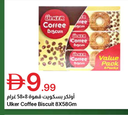 available at Emirates Co-Operative Society in UAE - Dubai
