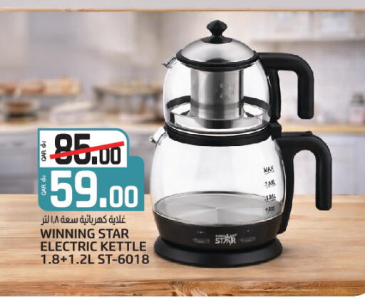 available at Saudia Hypermarket in Qatar - Al Daayen