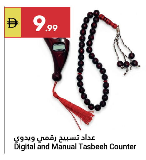 available at جراند الإمارات للتسوق in الإمارات العربية المتحدة , الامارات - أبو ظبي