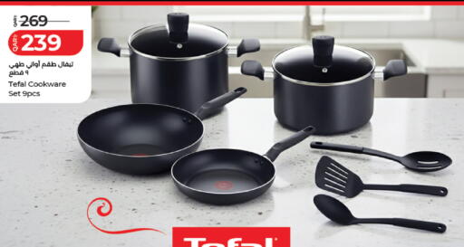 available at لولو هايبرماركت in قطر - الريان