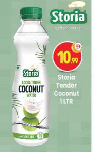 Coconut available at BIGmart in UAE - Abu Dhabi