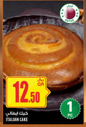 available at Al Meera in Qatar - Al Shamal