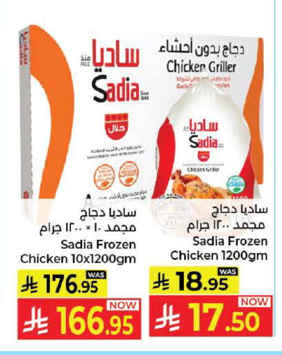 available at كبايان هايبرماركت in مملكة العربية السعودية, السعودية, سعودية - جدة