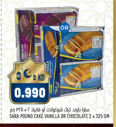 Vanilla available at Oncost in Kuwait - Ahmadi Governorate