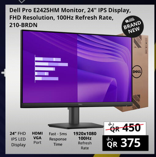 available at برستيج كمبيوتر in قطر - أم صلال