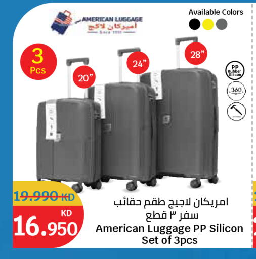 available at سيتي هايبرماركت in الكويت - محافظة الأحمدي