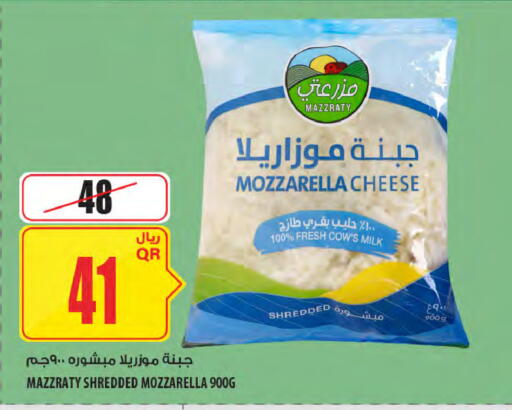 available at Al Meera in Qatar - Al Shamal